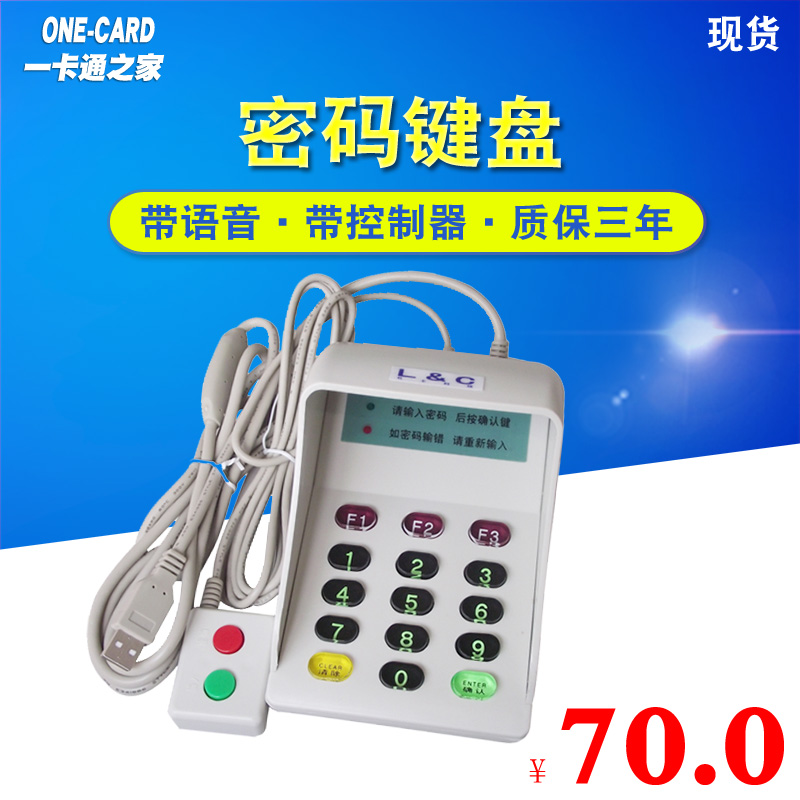 索利克 SLE-902K 密码小键盘 密码键盘 SLE-902U 移动 语音键盘在类目 办公设备/耗材/相关服务, 条码扫描/采集器材, 读卡器中 - 来自Buy2taobao.com提供专业的淘宝代购服务