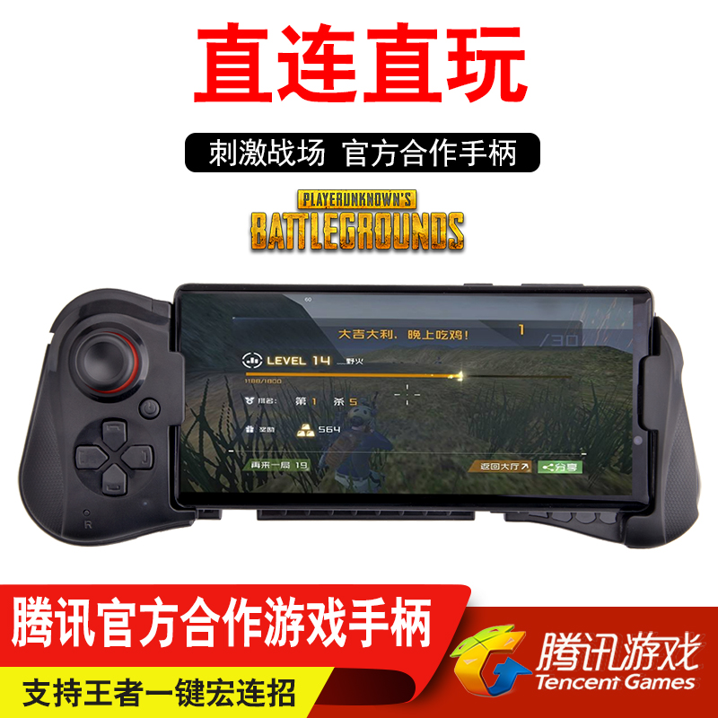 Bluetooth stretching mobile phone game Handle vivo Z3/iQOO mobile phone Eat chicken Artifact King glory auxiliary keyboard Jedi survival vivo X27/X23 stimulate Battlefield Handlein the 3C Digital Accessories, Cell Phone Accessories , Smart phone keys category - from Buy2taobao.com to provide professional Taobao agent buy service