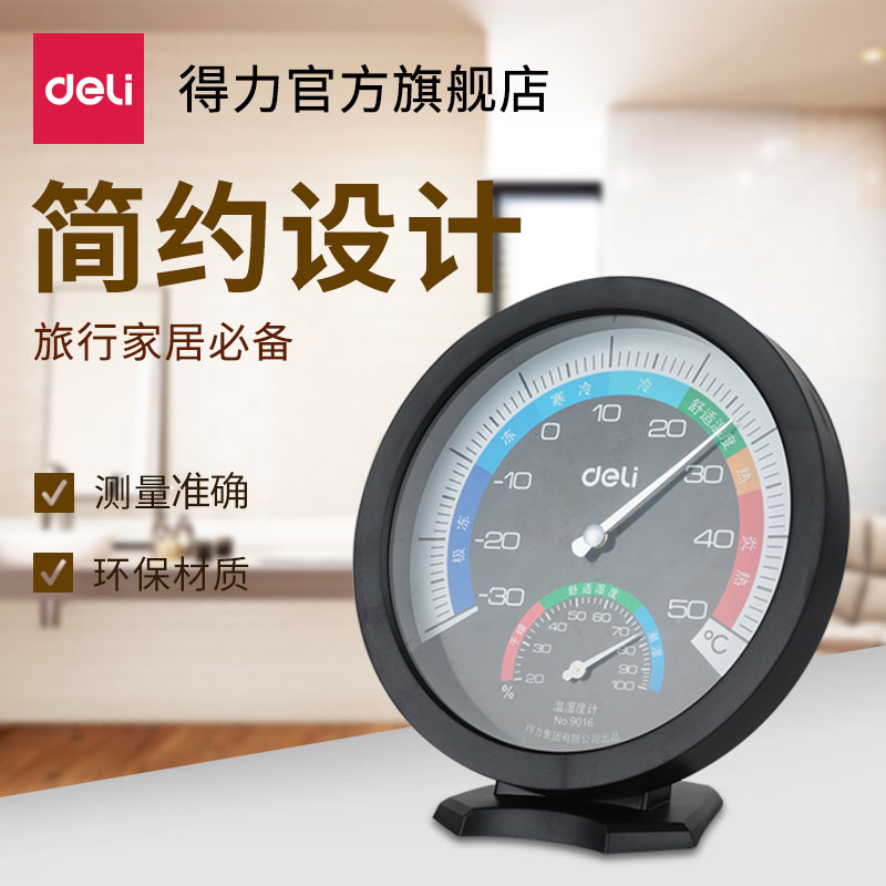 Effective Hygrometer 9016 to work in an office household factory Indoor and outdoor Baby room Thermometerin the Electrical life , Other home appliances , Electronic hygrometer category - from Buy2taobao.com to provide professional Taobao agent buy service