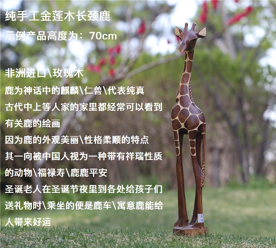 G.c. giraffa Africa Wood carving Imported to work in an office auspicious solid wood Decoration woodiness Arts and Crafts Lucky Hannafordin the Home accessories , Carving , Woodcarving category - from Buy2taobao.com to provide professional Taobao agent buy service