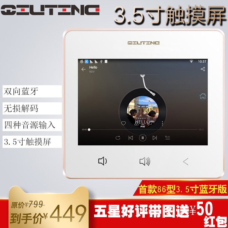 家庭背景音乐主机系统套装控制器86型大屏3.5寸高清IPS电容触摸在类目 电子/电工, 智能家居系统, 影音控制系统, 背景音乐控制器中 - 来自Buy2taobao.com提供专业的淘宝代购服务
