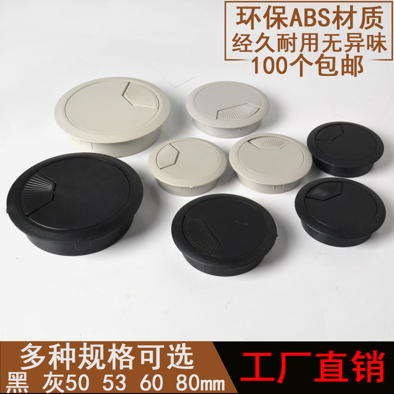 灰色电脑桌穿线孔盖/办公桌穿线盒/走线孔盖/塑料线盒50 53 60mm|msdalam kategori bahan binaan asas, Home Hardware, Furniture Hardware, Line penutup lubang - dari Buy2taobao.com untuk memberikan perkhidmatan ejen Taobao profesional membeli
