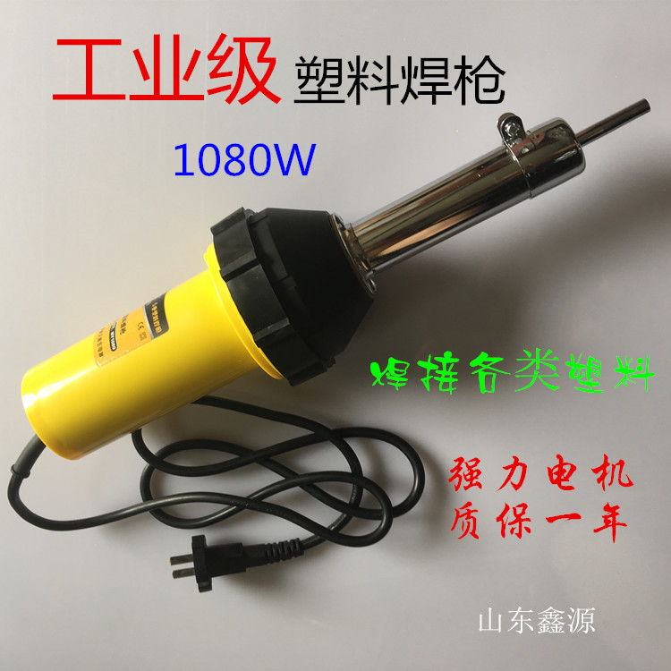 塑料焊枪热风调温1000w汽车保险杠塑料焊条塑料板桶焊接1080W|msdalam kategori perkakasan/alat, Alat-alat pneumatik, Heat Gun - dari Buy2taobao.com untuk memberikan perkhidmatan ejen Taobao profesional membeli