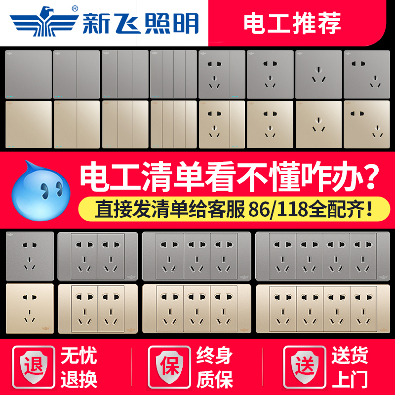 新飞86型暗装墙壁式灰色16A空调5五孔多孔USB带开关插座面板 家用|ruв категории электронный/электрик, розетка, выключатель розетка костюм - от Buy2taobao.com для оказания профессиональной услуги покупки агента Taobao