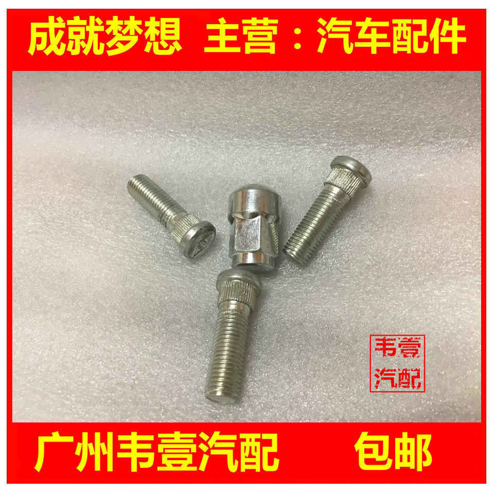 BYD F6 G6 Tire Screws Nut Wheel nuts Aluminium ring screw BYD Good quality fittingsin the Car/Articles/Fitting/Refit , Auto Parts and Accessories , Automotive Accessories , Wheel locks/Parking lock category - from Buy2taobao.com to provide professional Taobao agent buy service