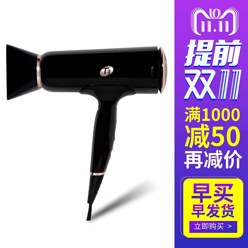 Bank authorization T3 Featherweight anion Blower 2 2i Generation cura luxein the Personal Care/Health/Massage equipment , Hair Tool , Hair dryer category - from Buy2taobao.com to provide professional Taobao agent buy service