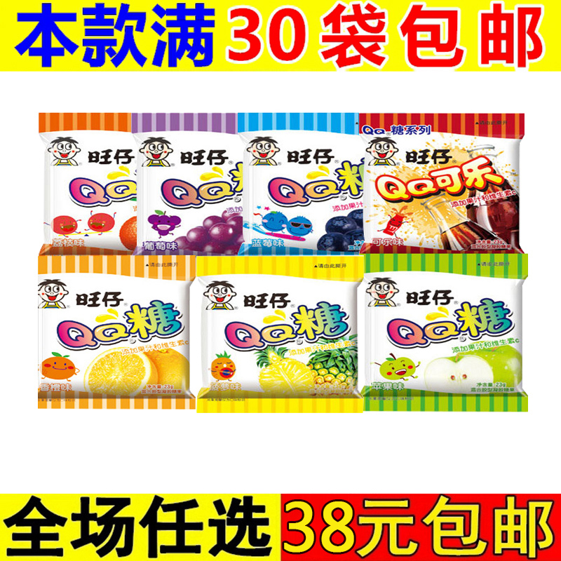 旺仔QQ糖多口味20g零食软糖果汁童年味道儿童糖果休闲零食在类目 零食/坚果/特产, 糖果零食/果冻/布丁, 糖果中 - 来自Buy2taobao.com提供专业的淘宝代购服务