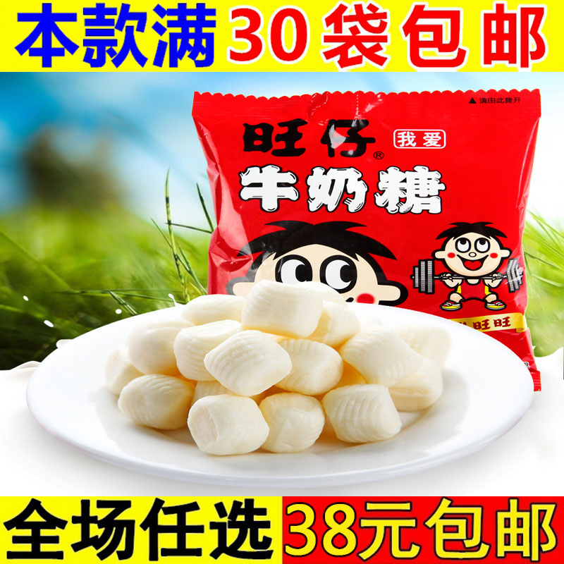 Want Wang Zi milk 8090 Childhood Reminiscence Grocery store childhood candy marry giftin the Snacks/Nuts/Specialty , Sweets and snacks/Jelly/Pudding , Candy category - from Buy2taobao.com to provide professional Taobao agent buy service