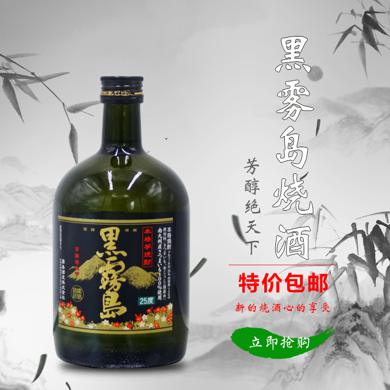 日本酒黑霧島燒酒720ml本格甘薯燒酒日本原裝進口洋酒蒸餾酒燒酒在類目 糧油米麪/南北乾貨/調味品, 調味品/果醬/沙拉, 日常調味品, 料酒中 - 來自Buy2taobao.com提供專業的淘寶代購服務
