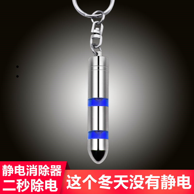 舜威 静电消除器静电棒 汽车防静电钥匙扣磁吸静电宝去除静电用品在类目 汽车/用品/配件/改装, 汽车外饰品/加装装潢/防护, 汽车防护, 汽车防静电用品中 - 来自Buy2taobao.com提供专业的淘宝代购服务
