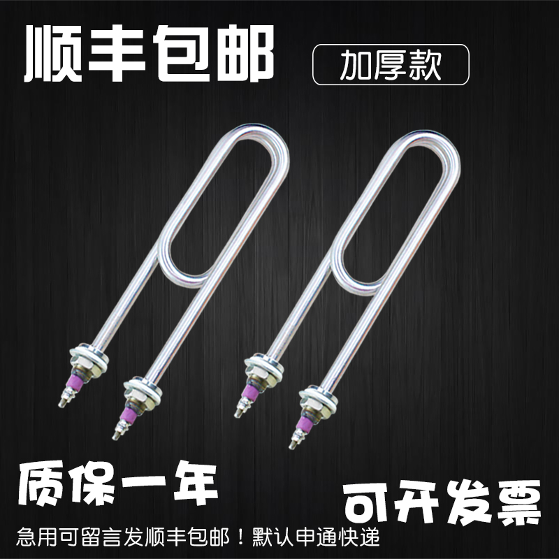 蒸饭车发热管蒸饭机蒸饭柜蒸箱电加热管双U型 220V 380V 3KW 4KW|msdalam kategori perkakasan/alat, perkakasan elektrik, Heating Equipment, paip pemanas - dari Buy2taobao.com untuk memberikan perkhidmatan ejen Taobao profesional membeli