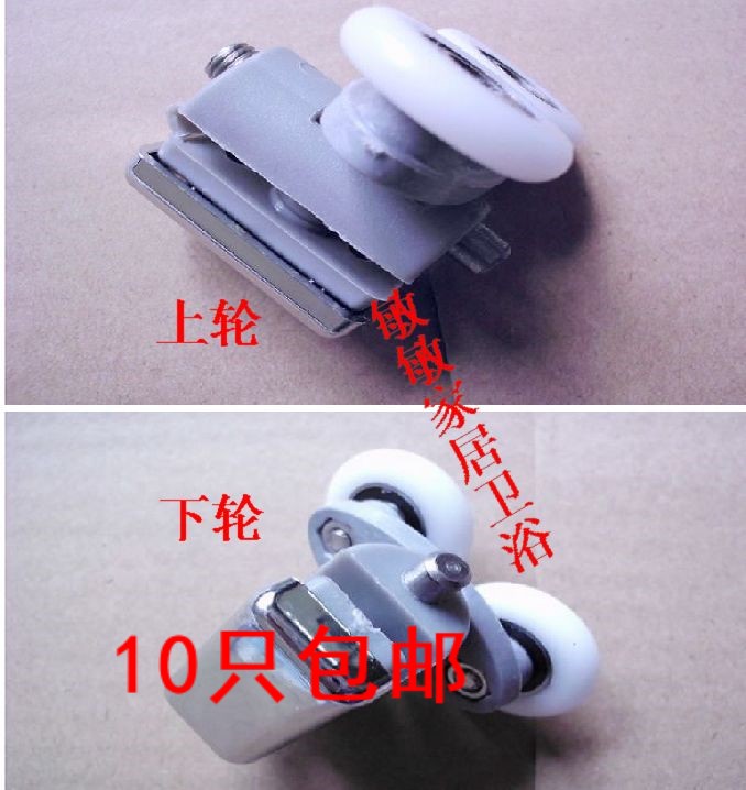 圆弧淋浴房滑轮弹簧摇摆双轮上下轮浴室玻璃移门吊轮推拉门滚轮子在类目 家装主材, 卫浴用品, 淋浴房, 淋浴房配件中 - 来自Buy2taobao.com提供专业的淘宝代购服务
