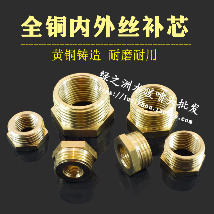 All copper Bushing 4 points 3 points 2 Since the beginning Bushing 6 points 1 inch Inner and outer filaments Make up the heart Copper joint partsin the Basic building materials , Plumbing pipe , Other pipe connections , Connector category - from Buy2taobao.com to provide professional Taobao agent buy service