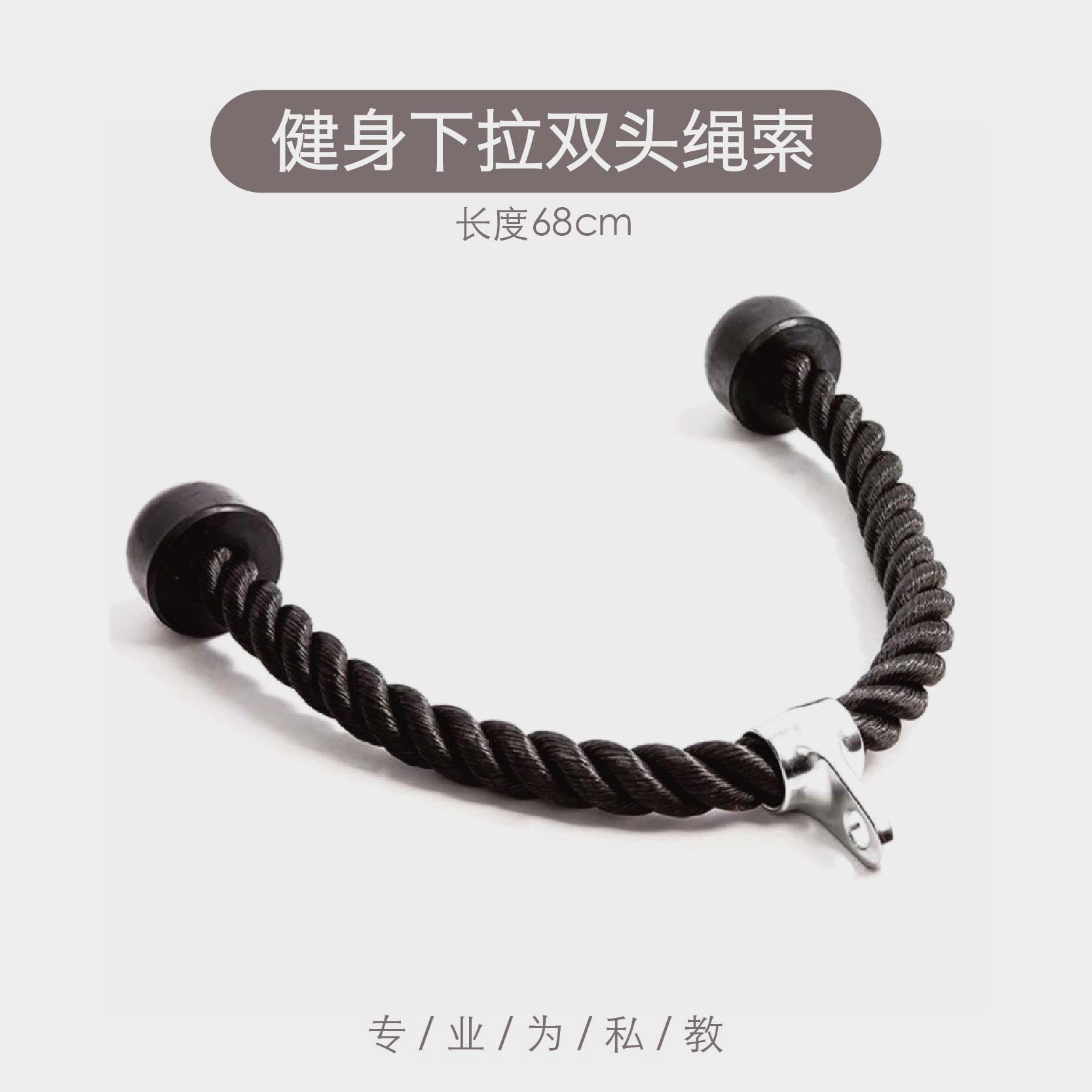 三头肌拉力绳下拉绳索臀挤压健身绳索龙门架配件双头绳练臀练背|ruв категории движение/йога/фитнес/фанаты товаров, машина времени/малых и средних типа фитнес - оборудования, тянуть веревку/натяжное устройство - от Buy2taobao.com для оказания профессиональной услуги покупки агента Taobao