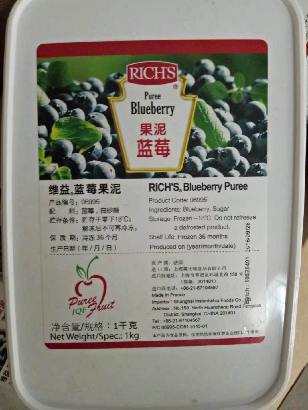 法国进口维益蓝莓 冷冻果泥 1KG两盒包邮|ruв категории зерно риса/север и Юг сухих грузов/приправы, приправы/джем/салат, джем - от Buy2taobao.com для оказания профессиональной услуги покупки агента Taobao