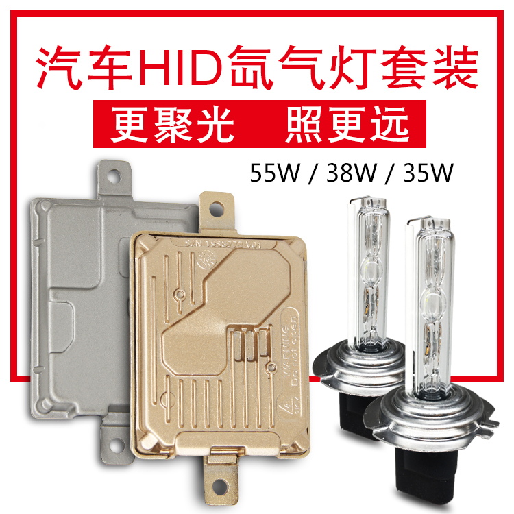 石栏汽车氙气灯套装超亮强光改装快启疝气灯前大灯泡H7H1H4远近光在类目 汽车/用品/配件/改装, 汽车零配件, 照明系统, HID氙气灯中 - 来自Buy2taobao.com提供专业的淘宝代购服务