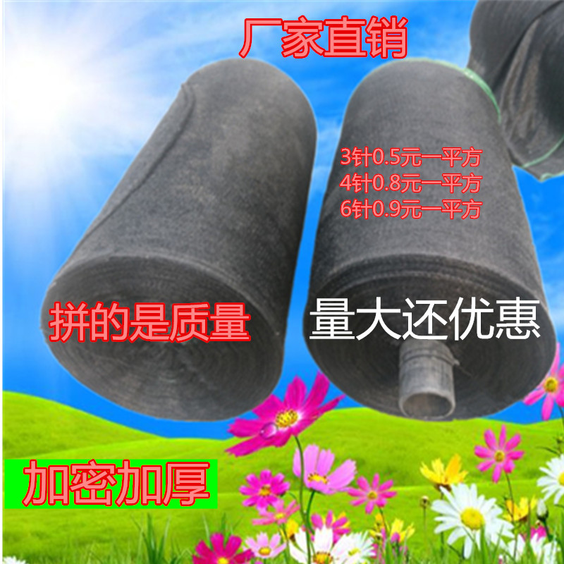 黑网遮阳网防晒网加密加厚遮光网 遮阴网 庭院阳台汽车楼顶隔热网|msdalam kategori Jentera pertanian/alat-alat ladang/kepingan plastik, kepingan plastik/tarpaulin/penutup rangkaian/rumah hijau, Pertanian naungan bersih - dari Buy2taobao.com untuk memberikan perkhidmatan ejen Taobao profesional membeli
