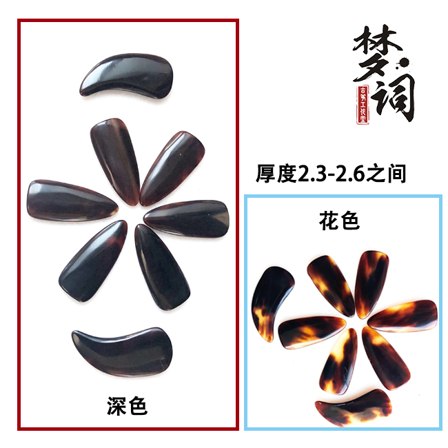 梦词出品单弧指甲 单弧古筝指甲 古筝义甲 古筝指甲8片装在类目 乐器/吉他/钢琴/配件, 乐器配件, 乐器指甲中 - 来自Buy2taobao.com提供专业的淘宝代购服务