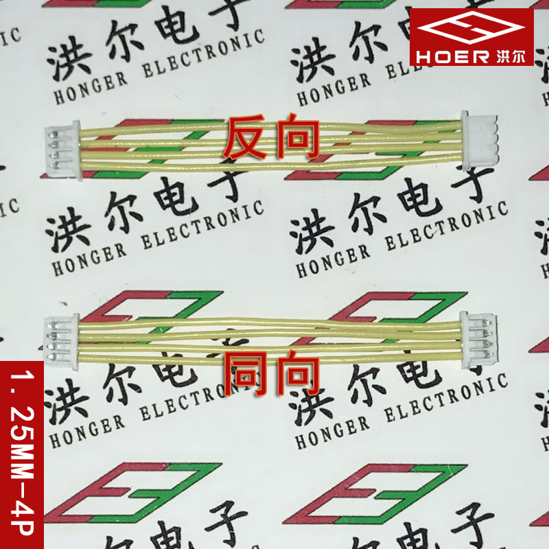 连接线 1.25MM 4PIN 电子排线 定做1.0/2.0/2.54端子线5/6/7/8/9P|ruв категории Цифровые аксессуары, рынок электронных компонентов, катанки/линия типа, электронная линия - от Buy2taobao.com для оказания профессиональной услуги покупки агента Taobao
