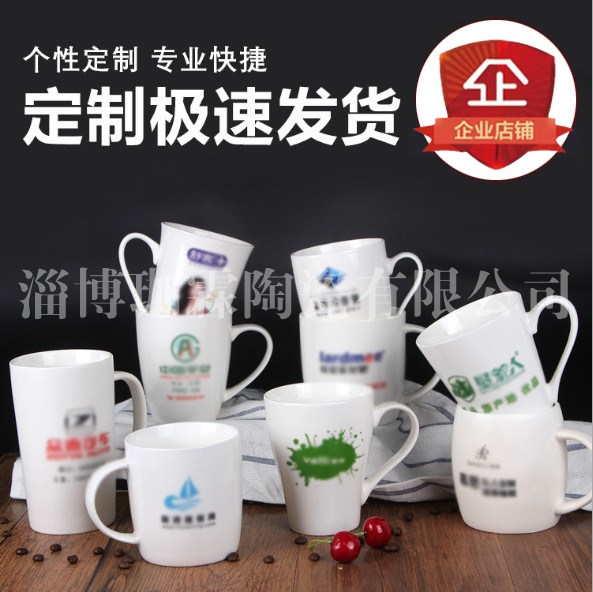 珈霖陶瓷杯马克杯创意印制定做礼品杯子广告杯定制图案印字加logo|ruв категории посуда, кубок/кубок/чайник, Настройки/реклама кубок - от Buy2taobao.com для оказания профессиональной услуги покупки агента Taobao