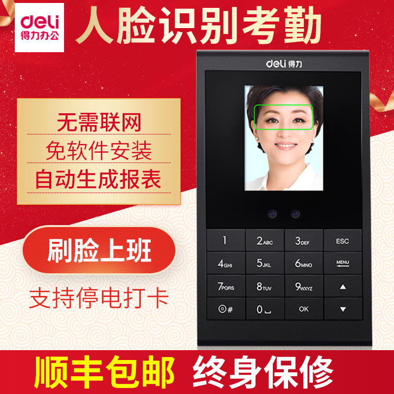 Effective Face Recognition Attendance machine 3764 face Distinguish Punch card machine go to work Sign install Software support Power failure Punch staff go to work Sign Punch card machinein the Office Equipment/Consumables/Related Services , Access Control , Attendance and access control category - from Buy2taobao.com to provide professional Taobao agent buy service