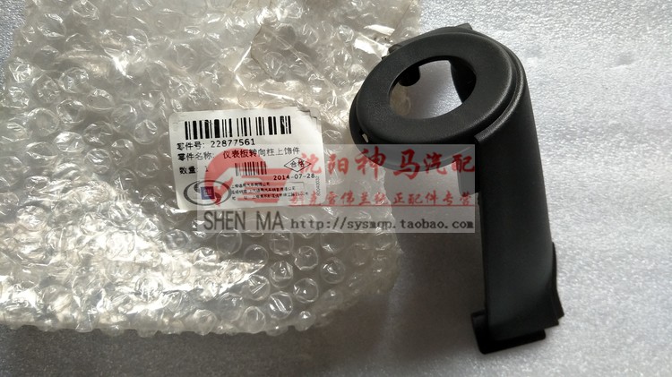 Chevrolet Rainbow Ignition Lock cylinder Ignition switch Key start cover black Original authenticin the Car/Articles/Fitting/Refit , Auto Parts and Accessories , Anti-theft system , Steering wheel lock category - from Buy2taobao.com to provide professional Taobao agent buy service