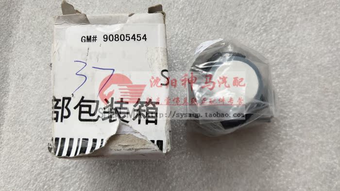 Buick Regal The new LaCrosse Cadillac ATSL Reversing Radar probe Electronic Eye Factoryin the Car/Articles/Fitting/Refit , Car Audio/Car Electronics/Electric , Automotive anti-theft security , Reversing Radar category - from Buy2taobao.com to provide professional Taobao agent buy service