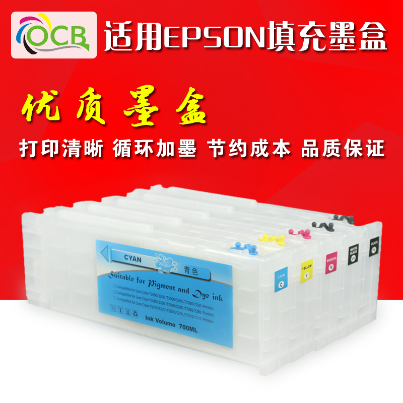 国产适用于爱普生EPSON SC-T3280/T5280/T7280填充墨盒带芯片在类目 办公设备/耗材/相关服务, 墨粉硒鼓耗材类, 墨盒中 - 来自Buy2taobao.com提供专业的淘宝代购服务