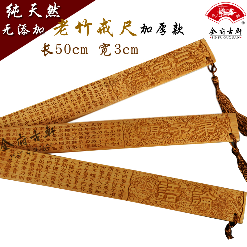 老竹雕戒尺家法尺弟子规论语送老师竹教鞭竹制品可定制包邮小礼品在类目 特色手工艺, 地区民间特色手工艺, 竹编/竹雕中 - 来自Buy2taobao.com提供专业的淘宝代购服务