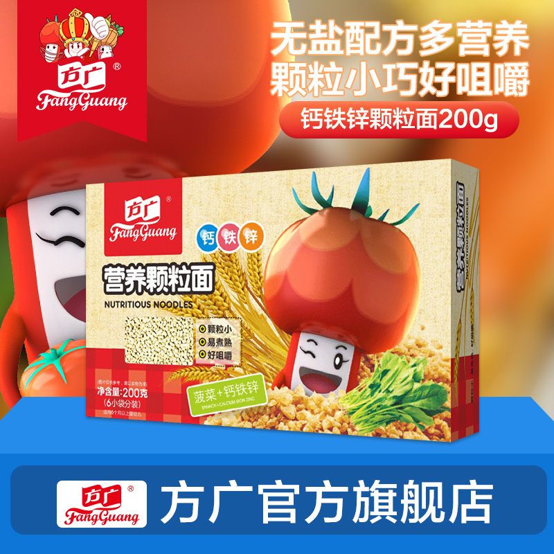 方广钙铁锌颗粒面 宝宝面条 粒粒面儿童碎碎面片婴儿辅食不添加盐在类目 奶粉/辅食/营养品/零食, 婴幼儿辅食, 面条中 - 来自Buy2taobao.com提供专业的淘宝代购服务