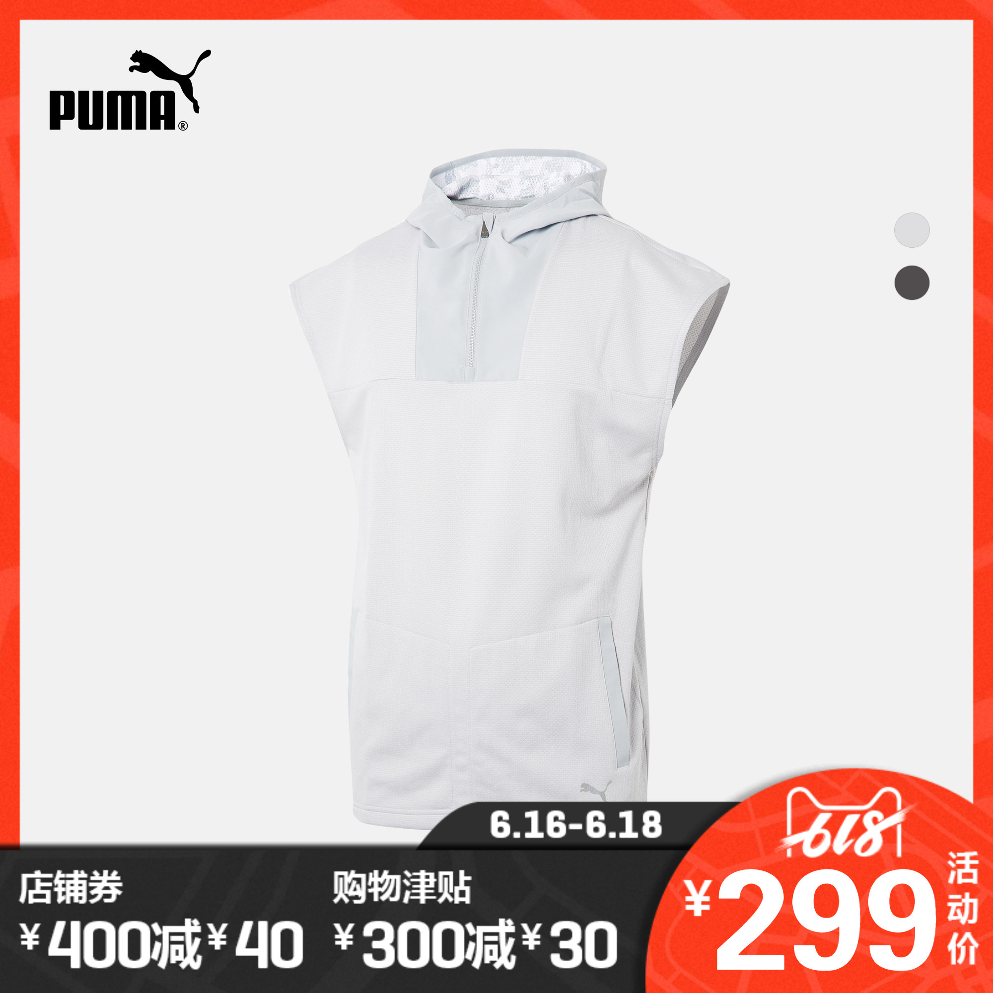PUMA彪马官方 杨洋同款 男子无袖套头衫 Oceanaire SLVS 516367在类目 运动服/休闲服装, 运动卫衣/套头衫中 - 来自Buy2taobao.com提供专业的淘宝代购服务