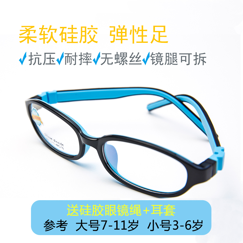 软硅胶鼻托儿童男女孩学生远视散光弱视眼睛轻近视眼镜框架配眼镜在类目 ZIPPO/瑞士军刀/眼镜, 眼镜架中 - 来自Buy2taobao.com提供专业的淘宝代购服务