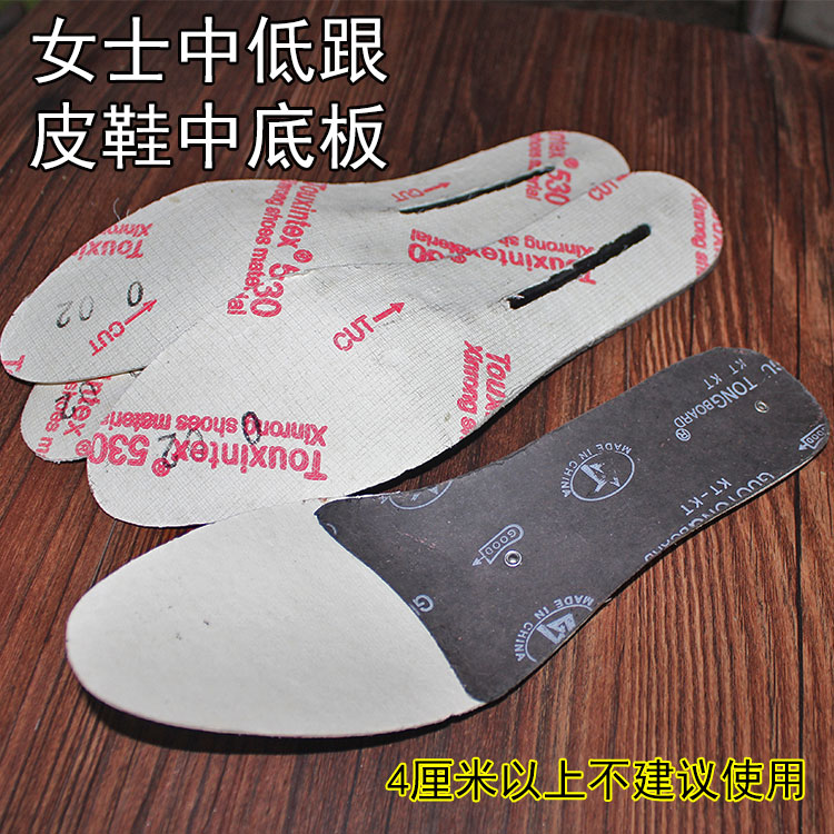 女士皮鞋中底板修鞋换底木浆板内底垫钢条硬鞋垫鞋材鞋配件在类目 居家日用, 鞋用品, 鞋垫中 - 来自Buy2taobao.com提供专业的淘宝代购服务