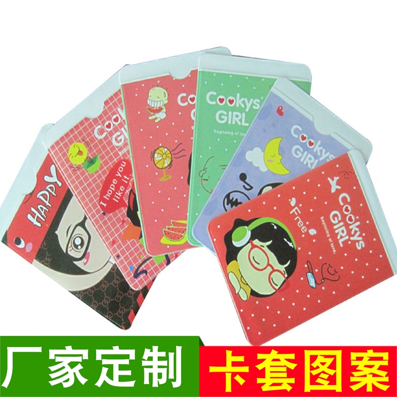 個性logo圖案廣告卡套 定做公交卡套 定制卡套 定做卡套 交通卡套在類目 收納整理, 家庭收納用具, 收納套, 卡套中 - 來自Buy2taobao.com提供專業的淘寶代購服務