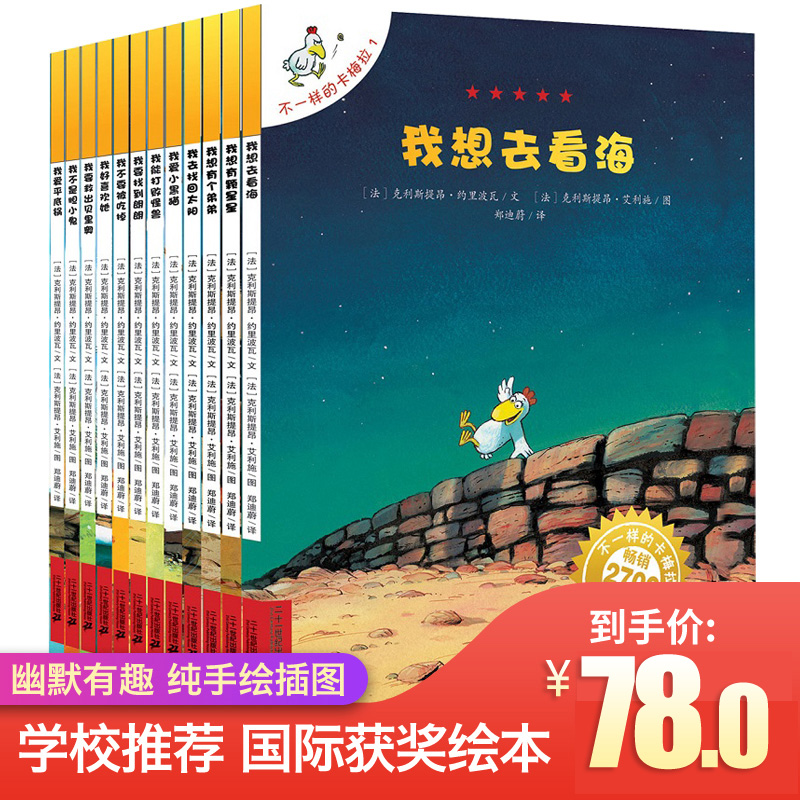 全套12册 不一样的卡梅拉第一季 儿童绘本3-6周岁 我想去看海 4-5-7-8-9岁幼儿园书籍 大中班宝宝故事书 经典亲子阅读物动漫图画书|ruв категории книги/журнал/газета, книги для детей/ассистент, живопись/комикс/Комиксы/мультфильм история - от Buy2taobao.com для оказания профессиональной услуги покупки агента Taobao