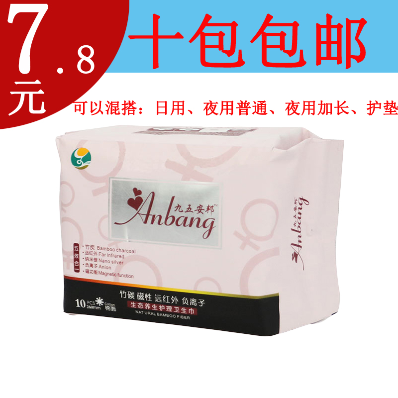九五安邦日用卫生巾夜用护垫透气竹纤维竹炭负离子cb7Ufc9f|msdalam kategori Care pembersih/tuala wanita/kertas/Aromatherapy, tuala wanita/pad/Adult Diaper, tuala wanita - dari Buy2taobao.com untuk memberikan perkhidmatan ejen Taobao profesional membeli
