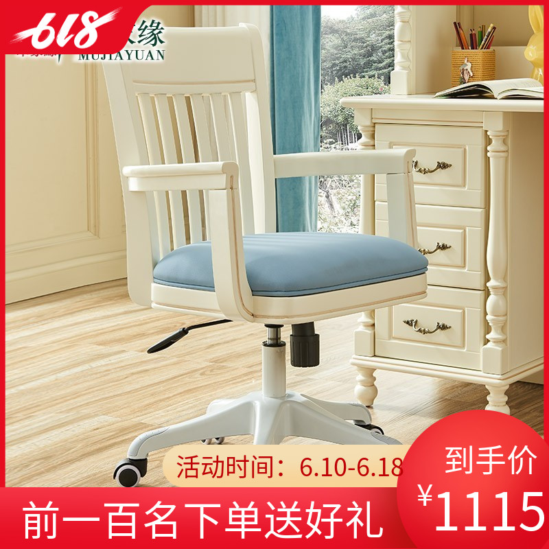 Wooden house edge European book chair Lifting solid wood chair Simple book chair Office chair Swivel chairin the Residential furniture , Class Seats , Chairs , Computer Chair category - from Buy2taobao.com to provide professional Taobao agent buy service