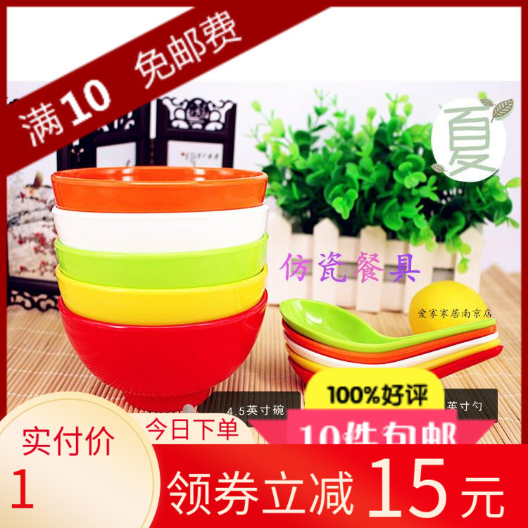 10个包邮彩色仿陶瓷塑料餐具汤碗密胺碗小碗黄焖鸡米线米饭碗酒店在类目 餐饮具, 餐具, 碗中 - 来自Buy2taobao.com提供专业的淘宝代购服务