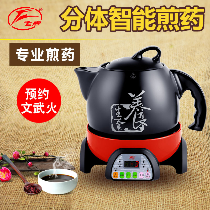 飛鹿3L分體全自動陶瓷電藥壺煎藥壺保健壺中藥壺養生壺藥煲藥罐在類目 廚房電器, 保健/養生/煎藥壺中 - 來自Buy2taobao.com提供專業的淘寶代購服務
