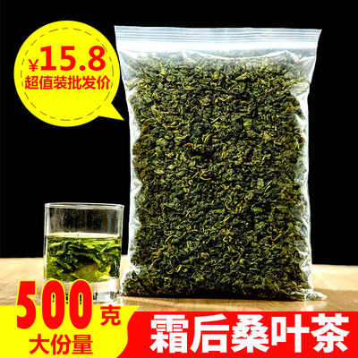 霜后桑叶茶500克正品纯新鲜干桑叶2018野生非特级天然蒲公英包邮