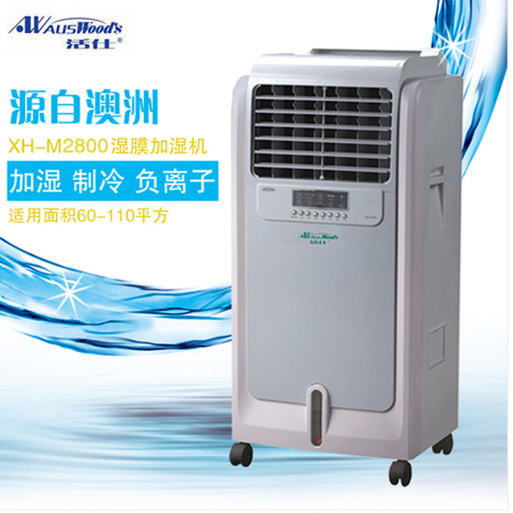 活仕湿膜加湿器XH-M2800工业加湿器增湿冷气机商用工业机房加湿在类目 生活电器, 加湿器中 - 来自Buy2taobao.com提供专业的淘宝代购服务