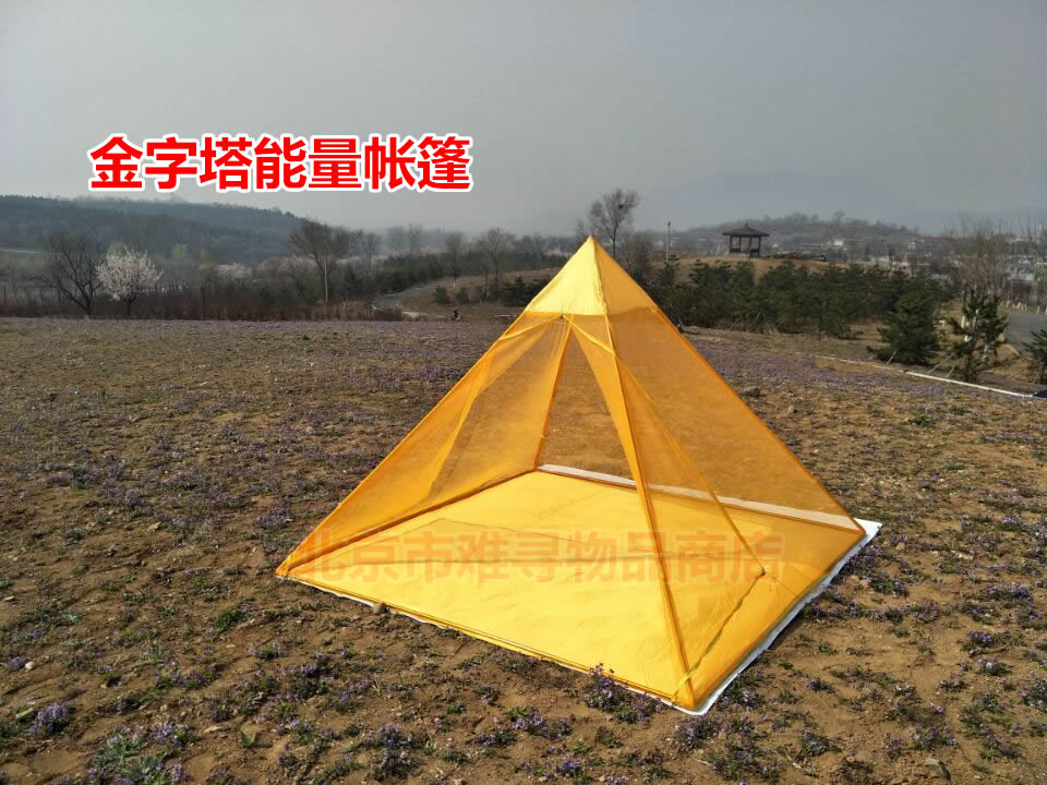 户外修禅静心帐篷金字塔能量发生器打坐冥想静坐金字塔能量发射器在类目 户外/登山/野营/旅行用品, 专项户外运动装备, 水上船艇, 其他中 - 来自Buy2taobao.com提供专业的淘宝代购服务