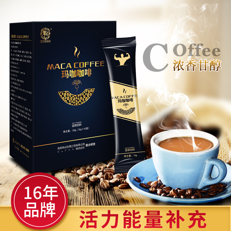 玛卡虫草玛咖咖啡速溶滋补秘鲁黑玛卡能量条装男性士成人正品保健|ruв категории кофе/хлопья/напиток, растворимый кофе/кофе/порошок, растворимый кофе - от Buy2taobao.com для оказания профессиональной услуги покупки агента Taobao