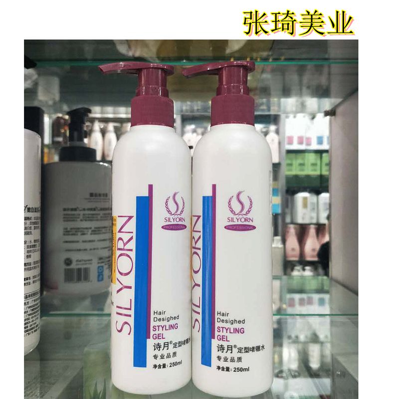 Poetry month Stereotype Moisture Gel water 250ml beauty salon quality goods Hair care repair Gel Creamin the Hair Care/Wig , Hair Styling category - from Buy2taobao.com to provide professional Taobao agent buy service
