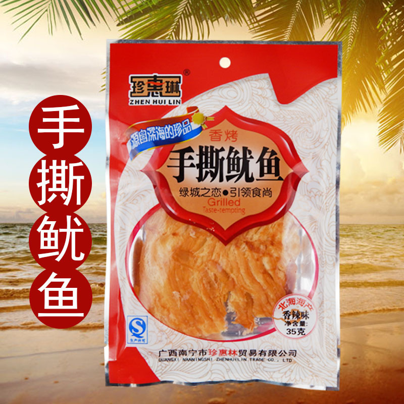 香烤手撕鱿鱼35g 广西北海特产即食海鲜休闲零食小吃 3袋起包邮|msdalam kategori makanan ringan/Nuts/Specialty, sotong/ikan kering/Bersedia untuk makan makanan laut, Bersedia untuk makan makanan ringan sotong - dari Buy2taobao.com untuk memberikan perkhidmatan ejen Taobao profesional membeli