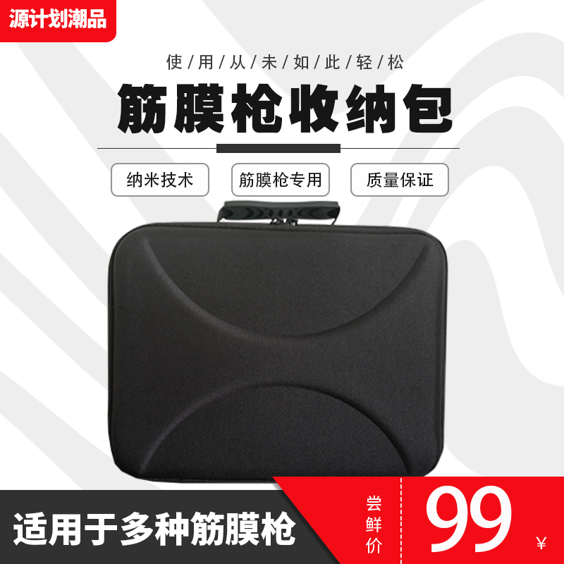 筋膜枪便携包专用收纳包防刮便携式手提包按摩枪收纳箱|msdalam kategori penyatuan simpanan, Rumah Storage Appliances, pakej kemasukan, pakej kemasukan lain - dari Buy2taobao.com untuk memberikan perkhidmatan ejen Taobao profesional membeli