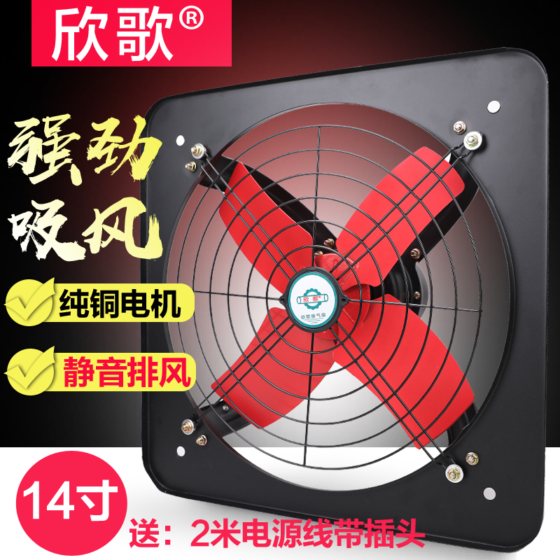 欣歌强力14寸厨房排风扇窗台式排油烟机工业全铁换气扇抽风排气扇|ruв категории жизнь прибор, Другие бытовой техники, вентилятор/выхлопной вентилятор - от Buy2taobao.com для оказания профессиональной услуги покупки агента Taobao