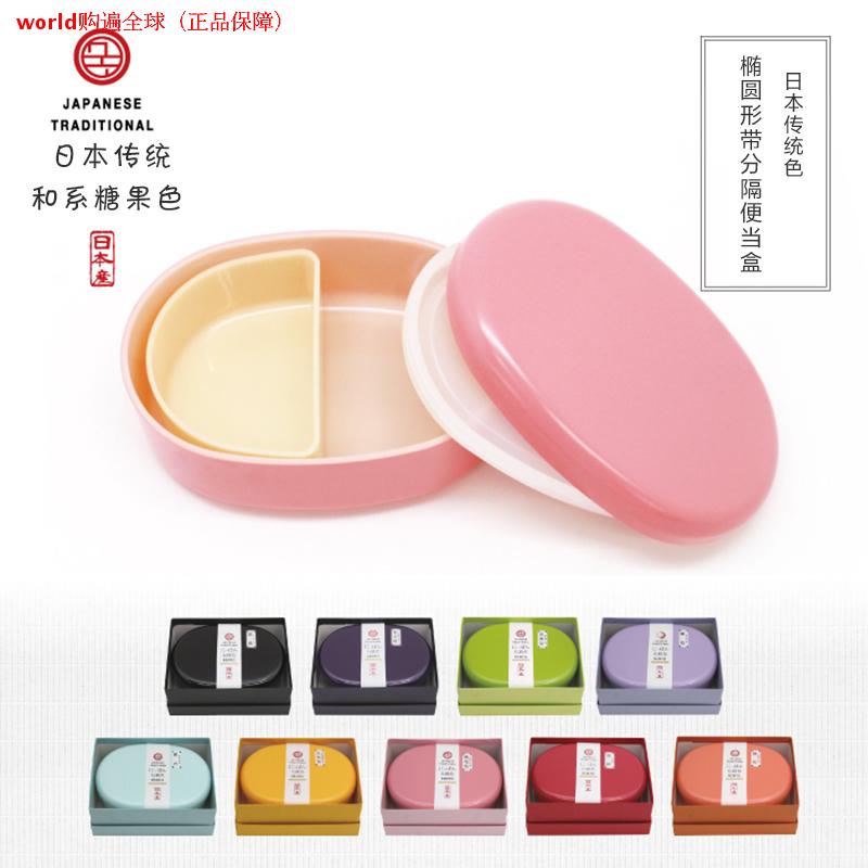 Japanese imports Prime Nakamura pinkycolor Oval Separated Easy Lunch box Crisper recommendin the Tableware , Fresh container/Fresh Containers , Crisper category - from Buy2taobao.com to provide professional Taobao agent buy service