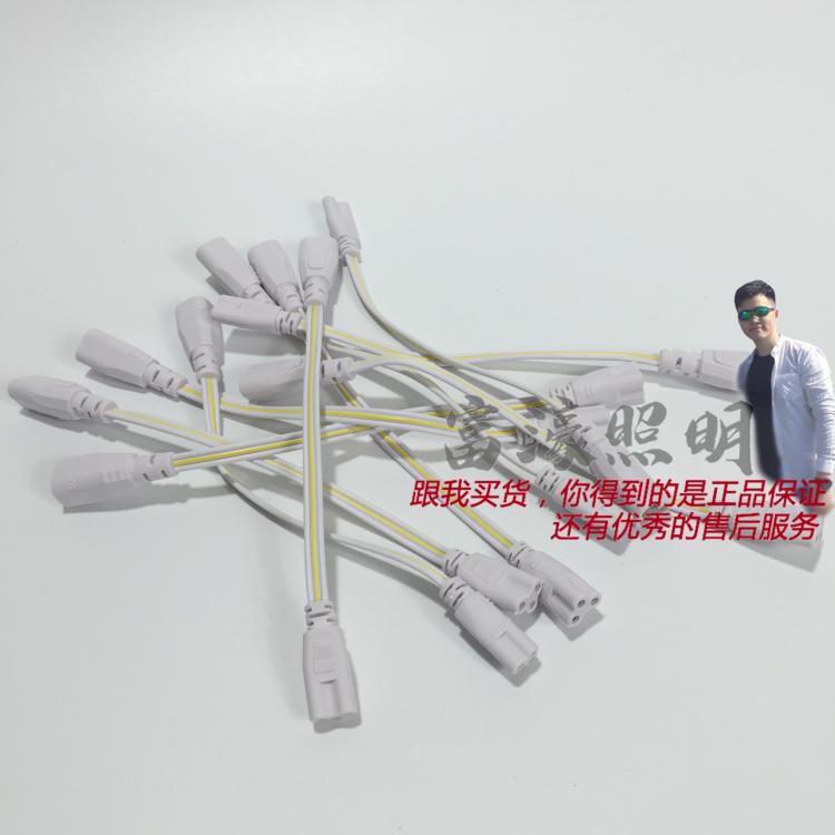 T5丽晶链接线T5丽致一体化LED中接线转角线公母链接20厘米30厘米在类目 家装主材, 灯具灯饰, 灯具配件中 - 来自Buy2taobao.com提供专业的淘宝代购服务