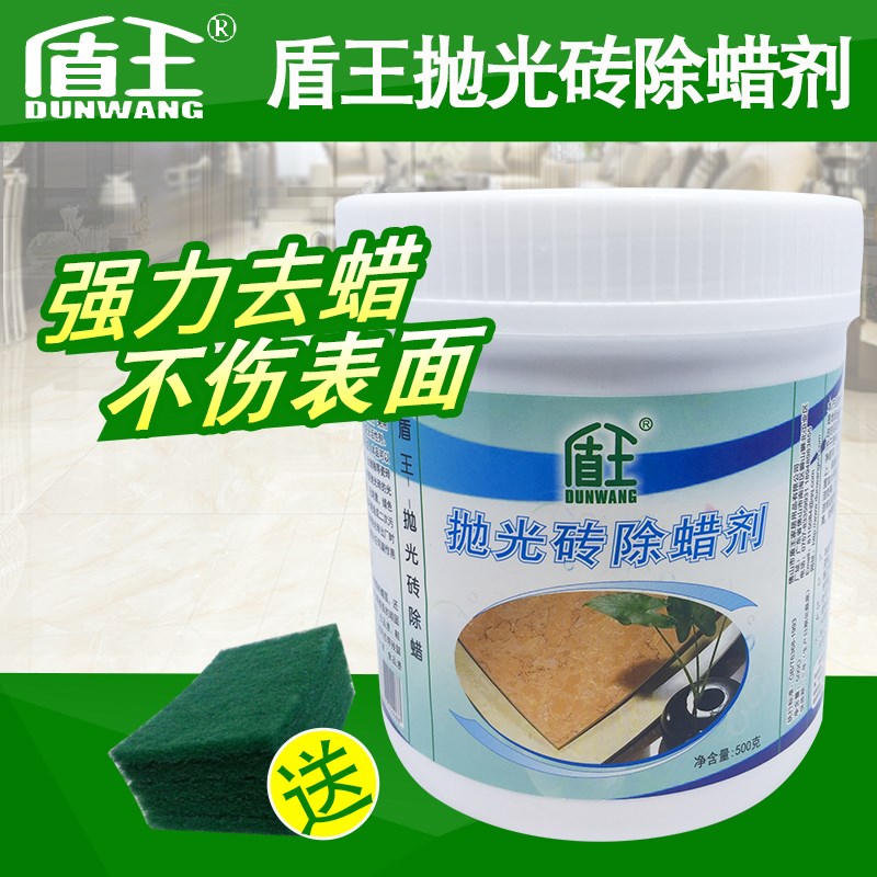 盾王瓷砖除蜡剂抛光砖玻化砖去蜡地砖墙砖除蜡瓷砖除蜡剂蜡清除剂|ruв категории туалетные чище/санитарно - гигиенических салфеток/бумага/Ароматерапия, семейной среды уборщиков, агент очистки фарфор - от Buy2taobao.com для оказания профессиональной услуги покупки агента Taobao